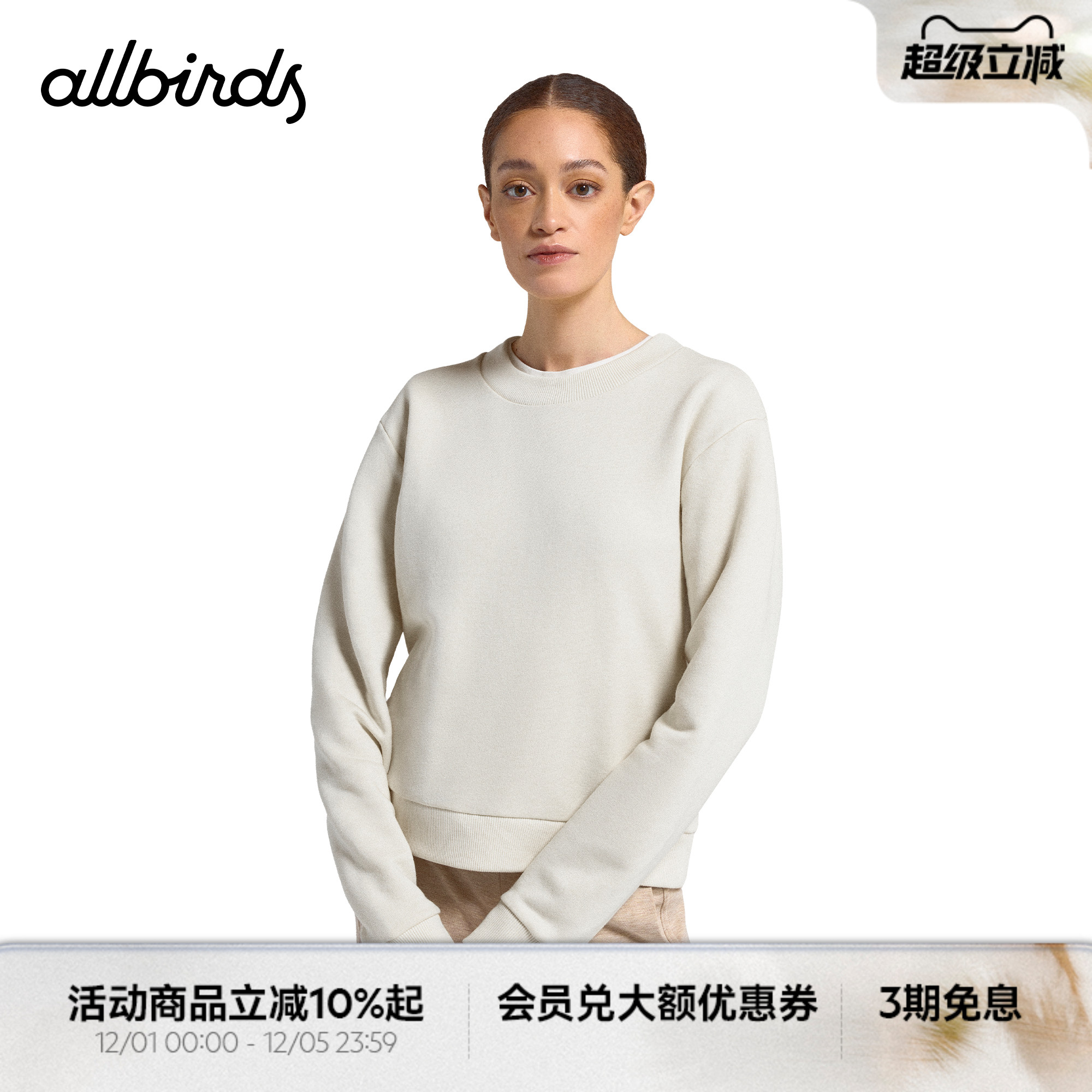 美丽奴羊毛混纺套头衫