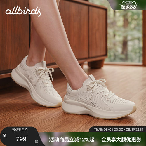 Allbirds老爹鞋Triple Retro 26新款透气复古增高休闲女鞋