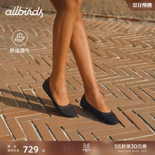 AllbirdsTreeBreezer平底女鞋
