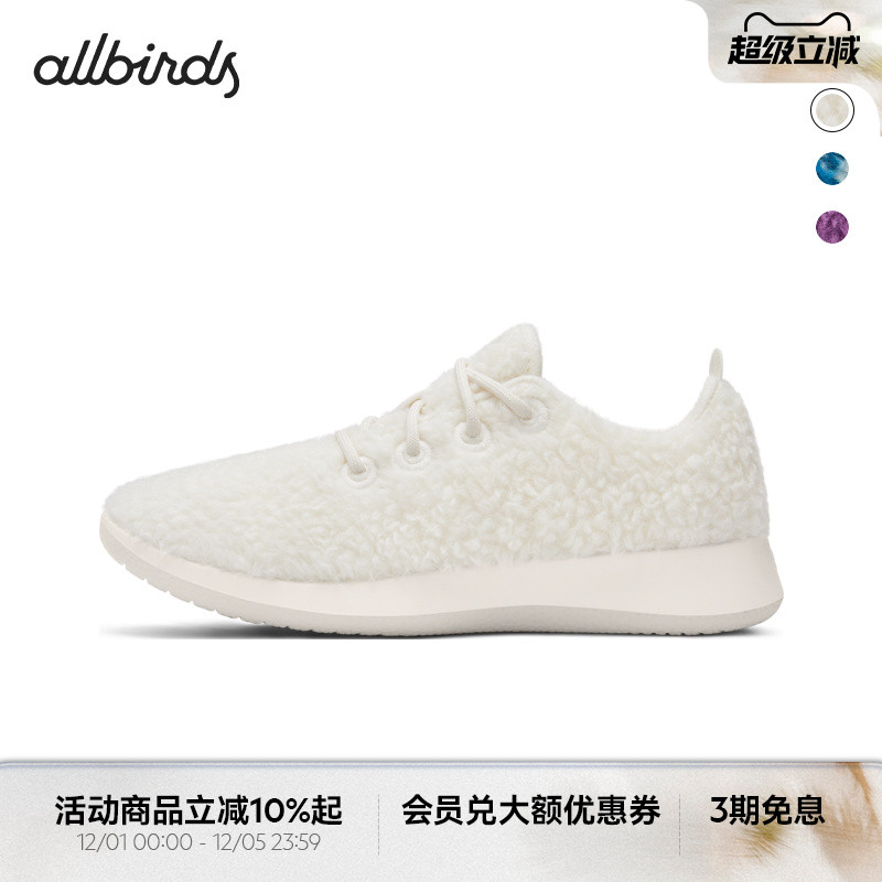 Allbirds大童羊毛透气毛茸休闲鞋