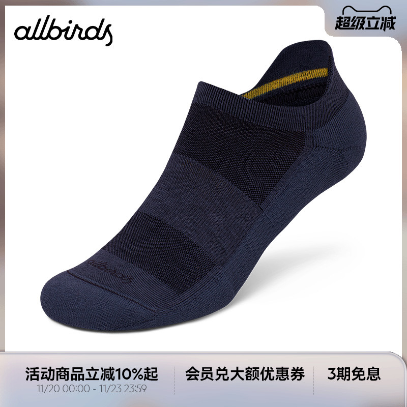 Allbirds休闲男款女款浅口短袜