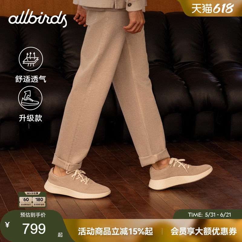 Allbirds天丝呼吸鞋春夏季桉树透气休闲厚底男士运动鞋
