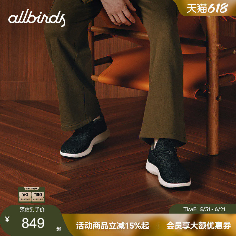 Allbirds羊毛鞋Wool Runner Mizzle男女轻便透气防泼水防滑晴雨鞋