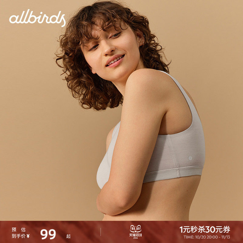 Allbirds无钢圈内衣 Trino®女季透气舒适宽肩带女士无胸垫文胸