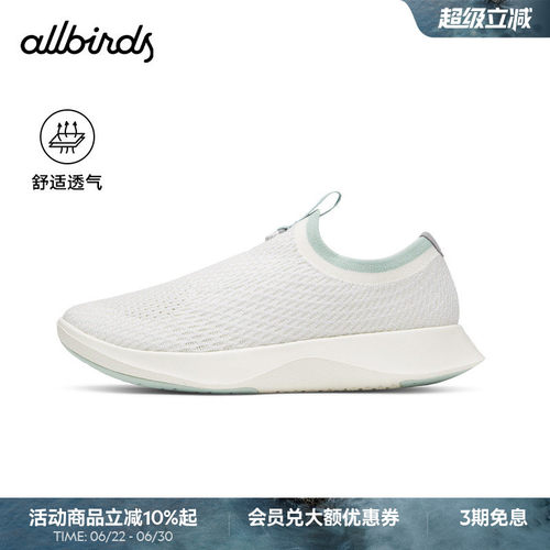 Allbirds女款舒适放松跑鞋新品