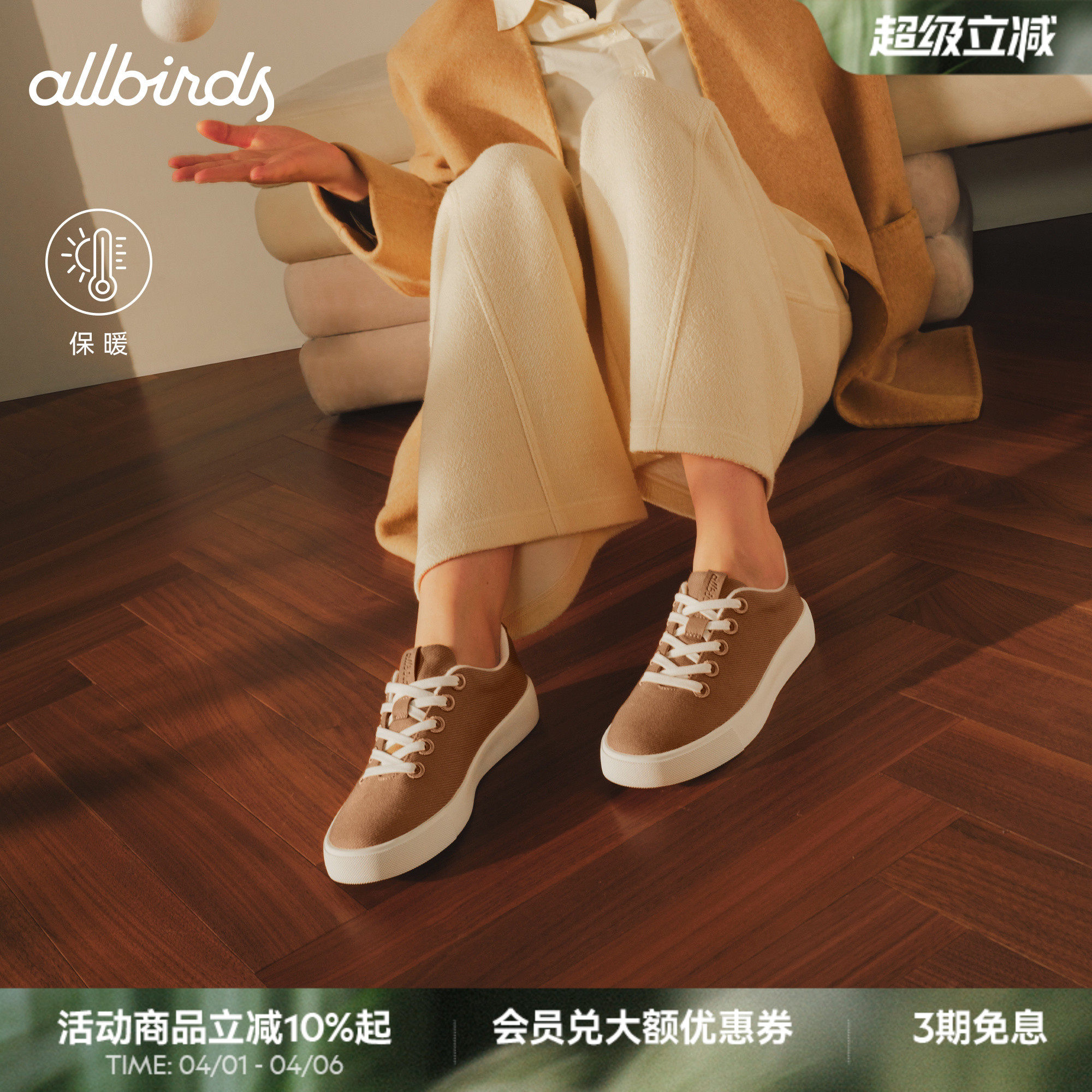 Allbirds板鞋Booster Silky增高女士通勤厚底百搭运动休闲鞋