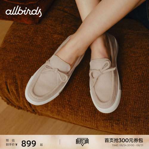 Allbirds乐福鞋Wool Booster Slip On秋季羊毛增高圆头厚底女鞋