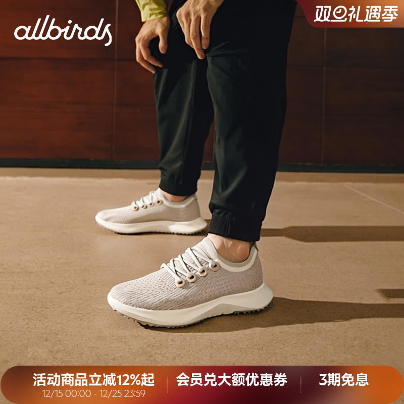 Allbirds桉树云感鞋Tree Dasher2季透气网面跑步休闲运动鞋