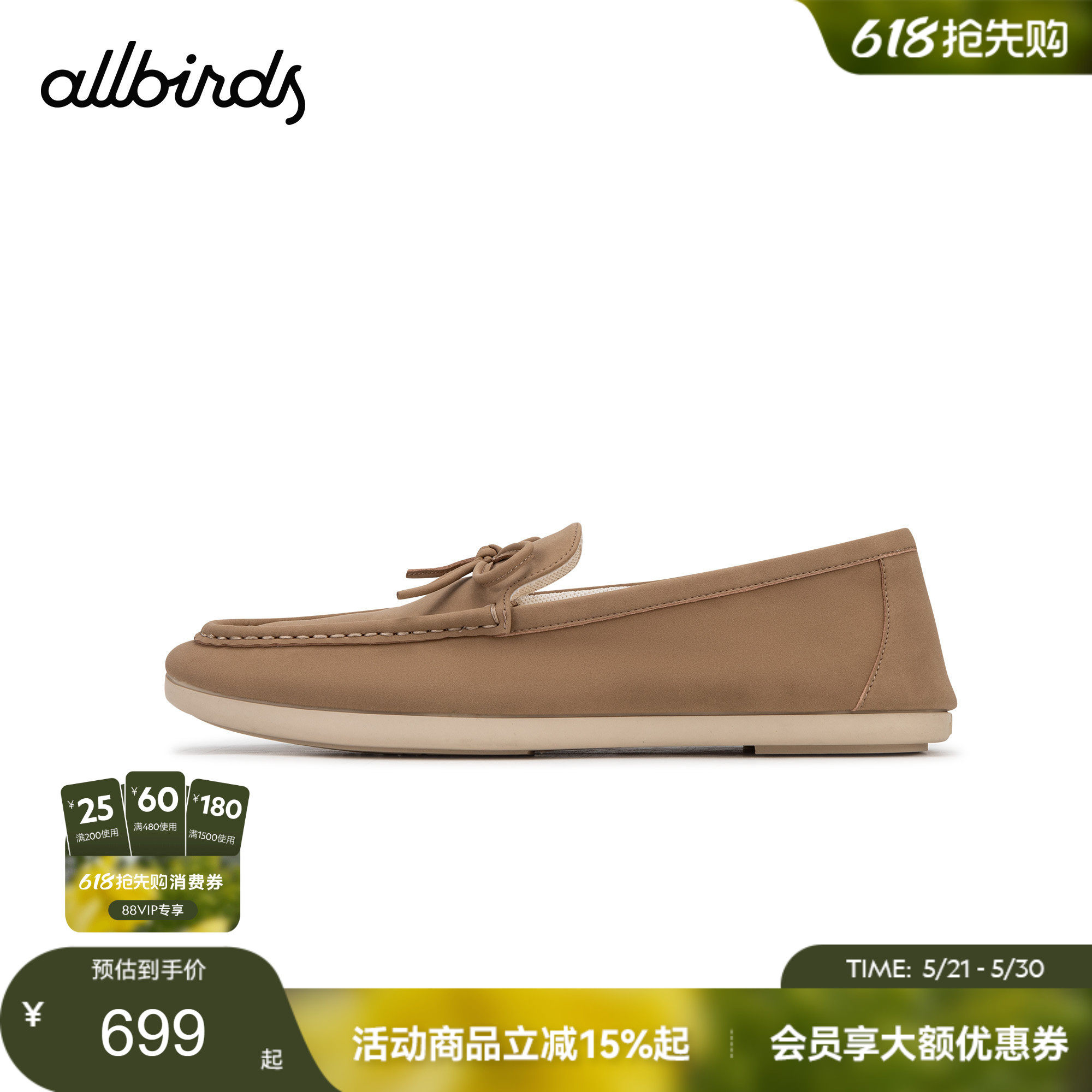 Allbirds乐福鞋Loafy Terralux 26新款休闲百搭一脚蹬平底鞋男款