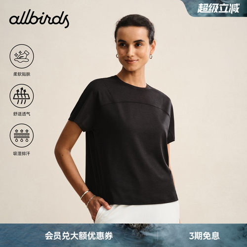 AllbirdsNaturalTechSoftT恤