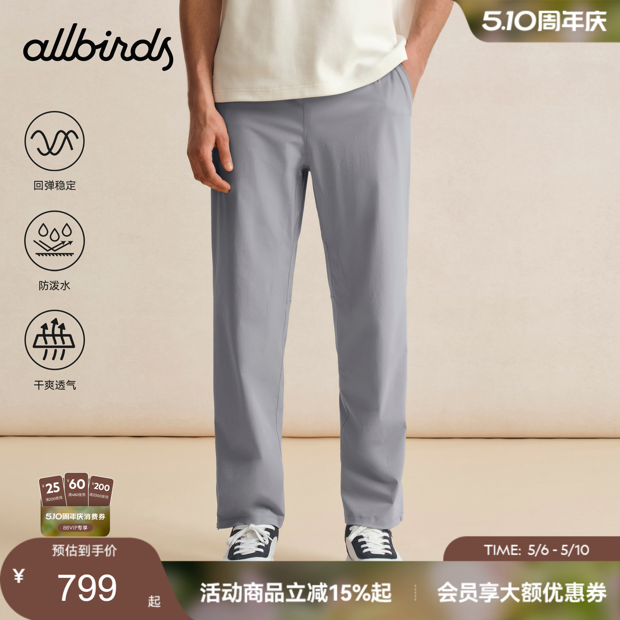 Allbirds Elite春夏商务男士针织长裤可调节直筒宽松休闲裤子