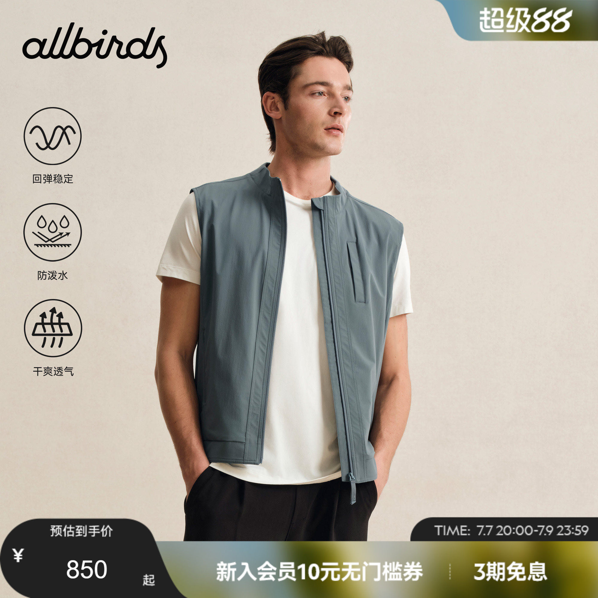 Allbirds男士背心Elite商务针织运动休闲通勤拉链上衣马甲外套