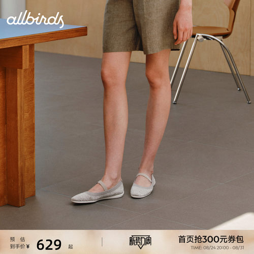 Allbirds新品女士芭蕾鞋Dancer