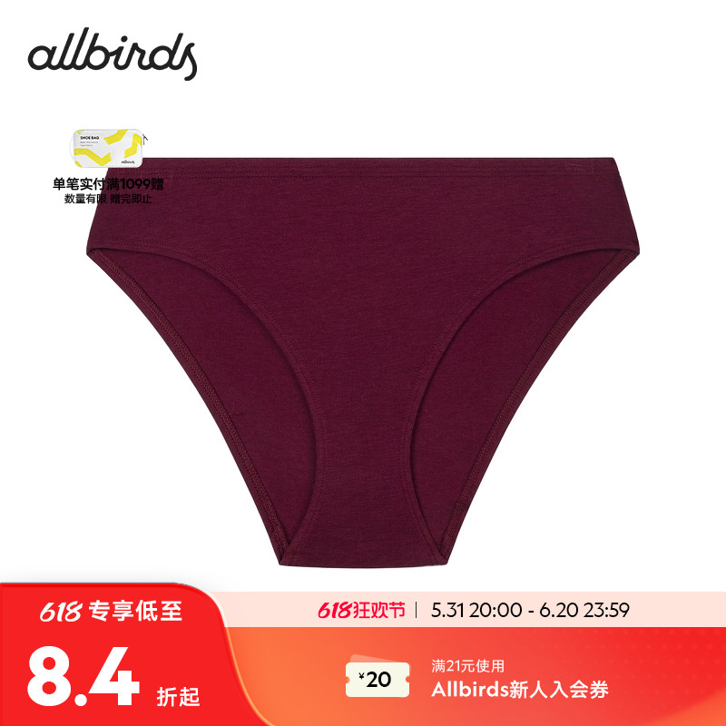 Allbirds Anytime Brief Anytime女士三角内裤低腰天然棉春夏薄款