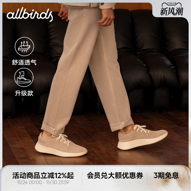 Allbirds新品男士桉树轻游休闲鞋