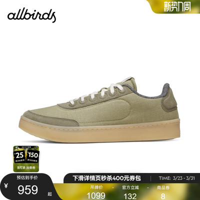 Allbirds板鞋Varsity Cruiser 26新款日常通勤百搭拼色男款休闲鞋