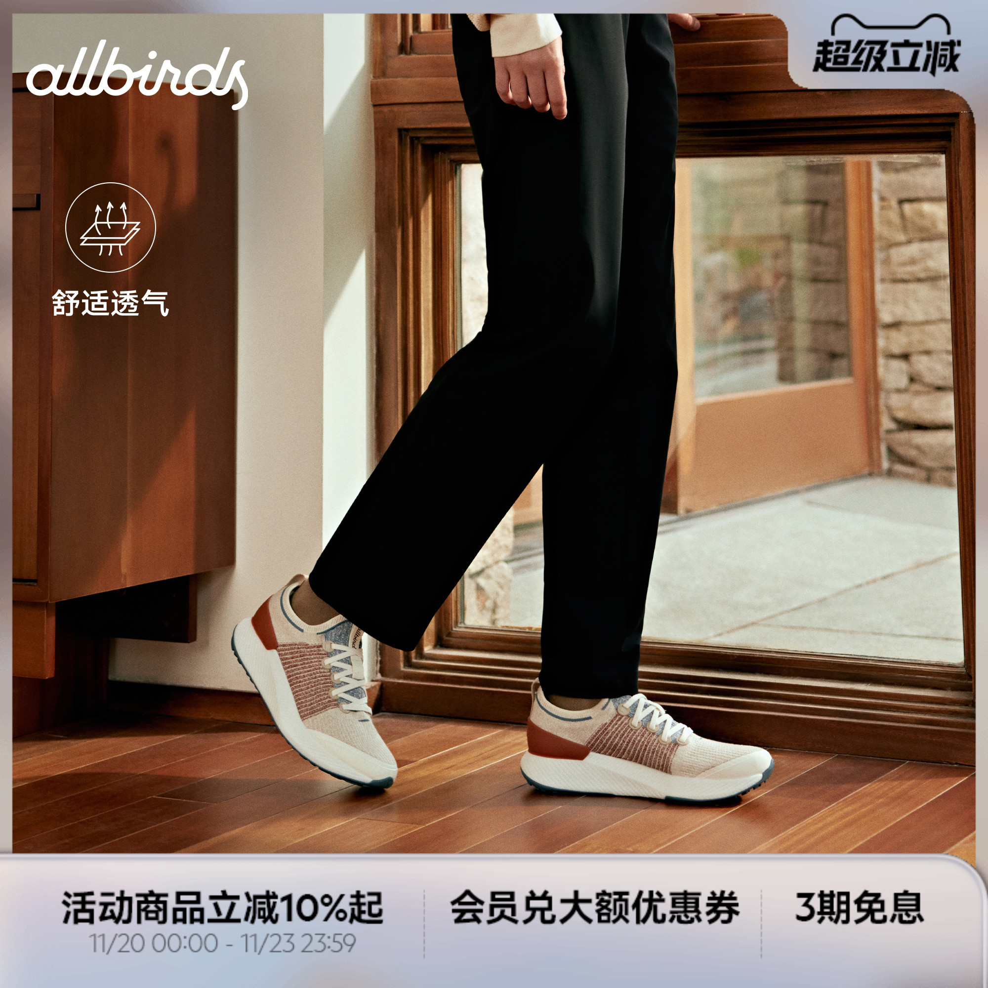 Allbirds天丝鞋Tree Glider新品桉树透气男女同款休闲运动跑步鞋