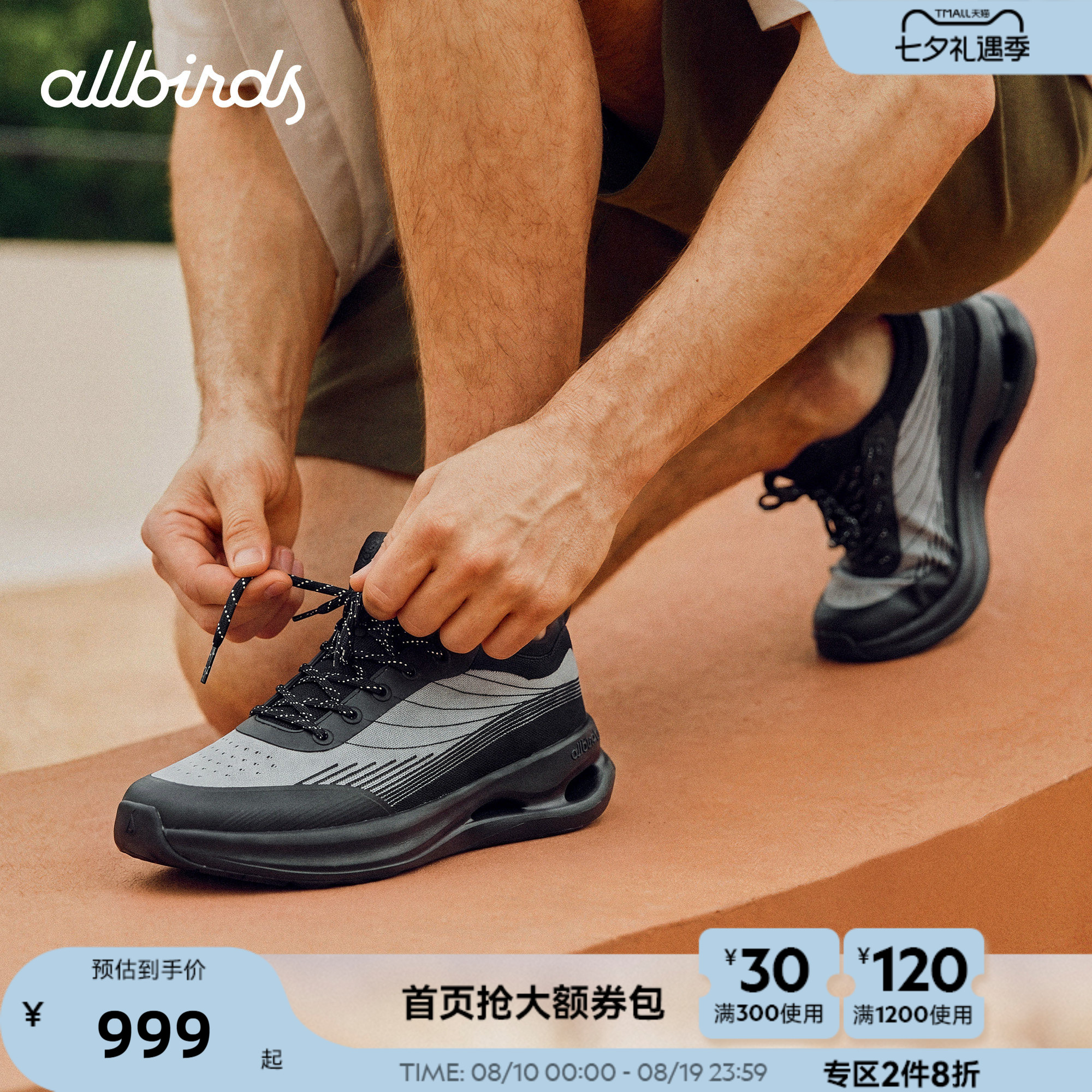 Allbirds云感鞋Ecolane Trail 26新款春透气舒适百搭增高休闲男鞋