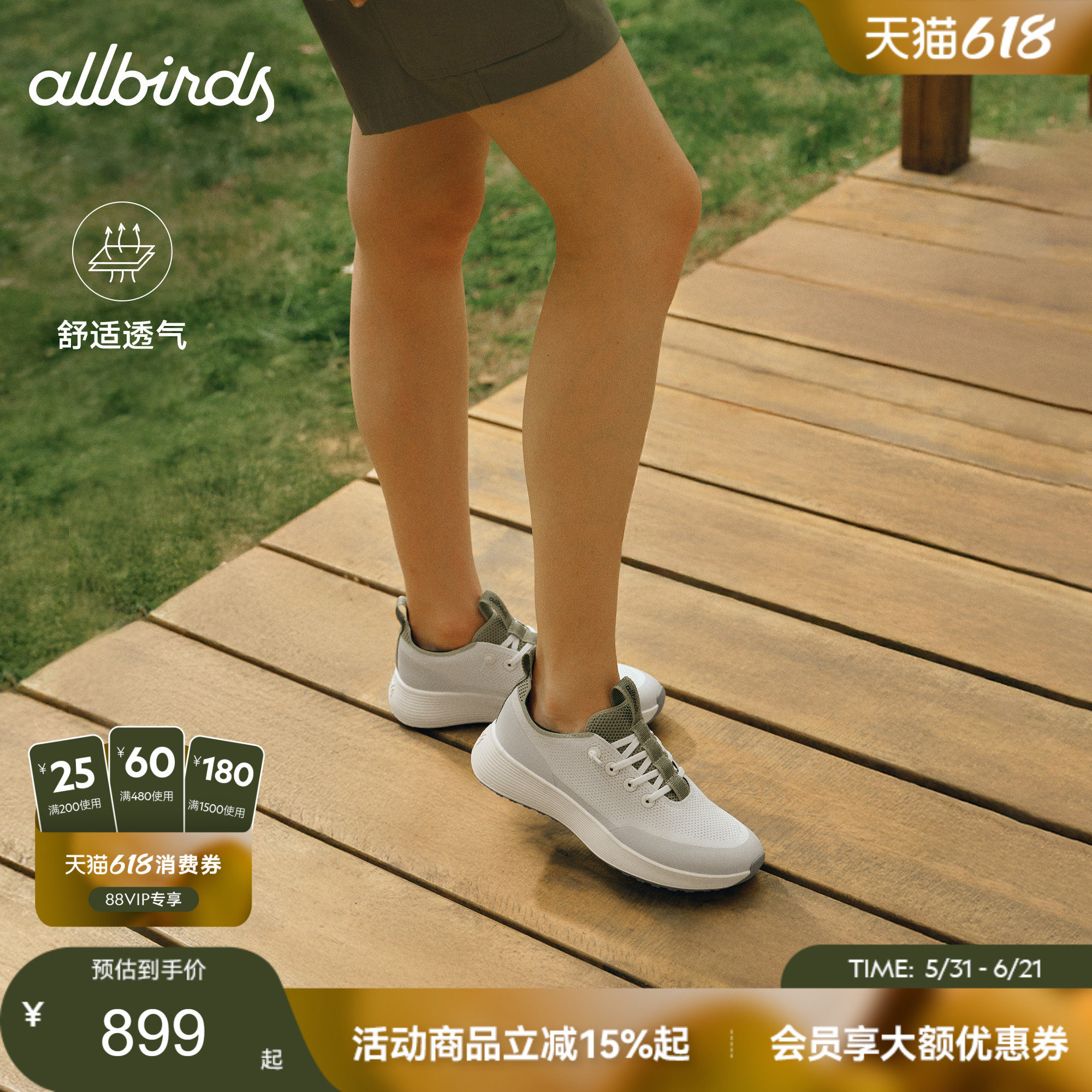 Allbirds天丝鞋Tree Runner Go - Utility春季桉树白鞋男女休闲鞋
