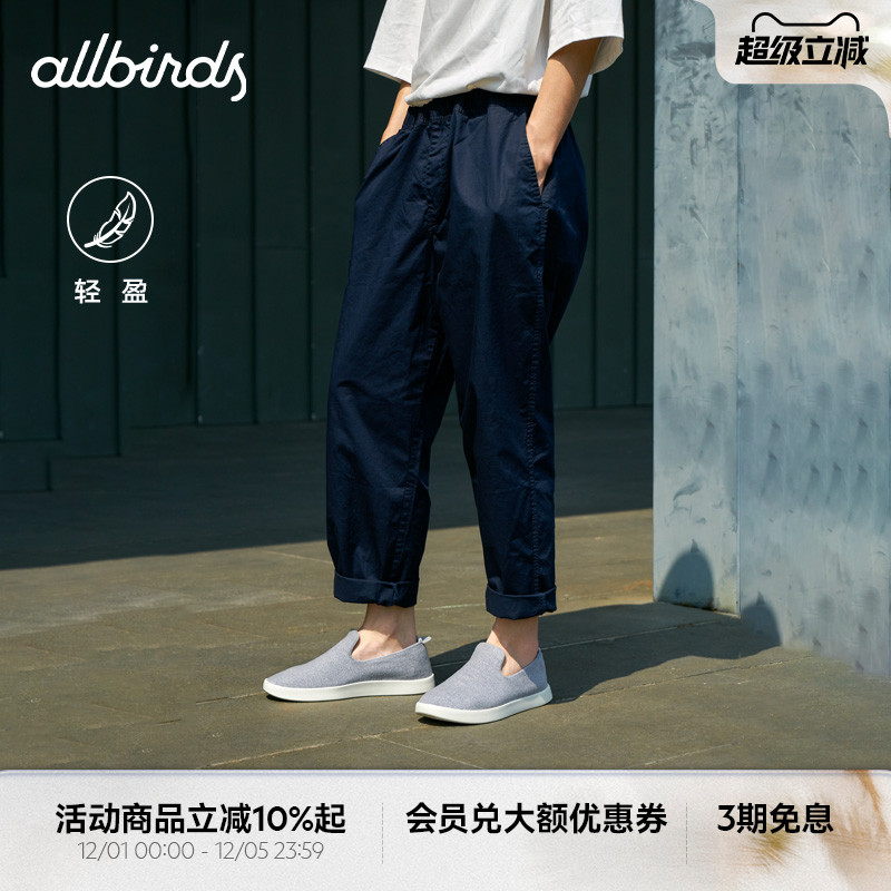 Allbirds羊毛一脚蹬休闲男鞋