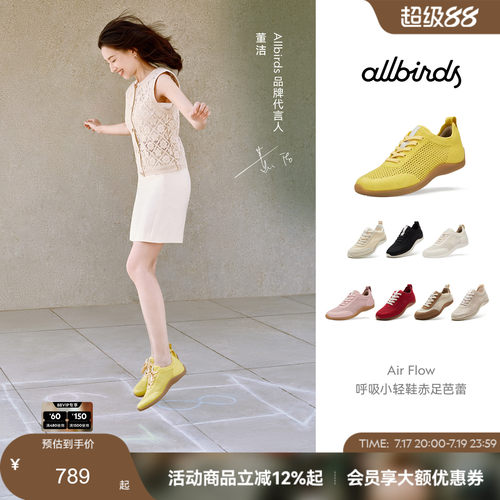 AirflowUnity运动休闲鞋