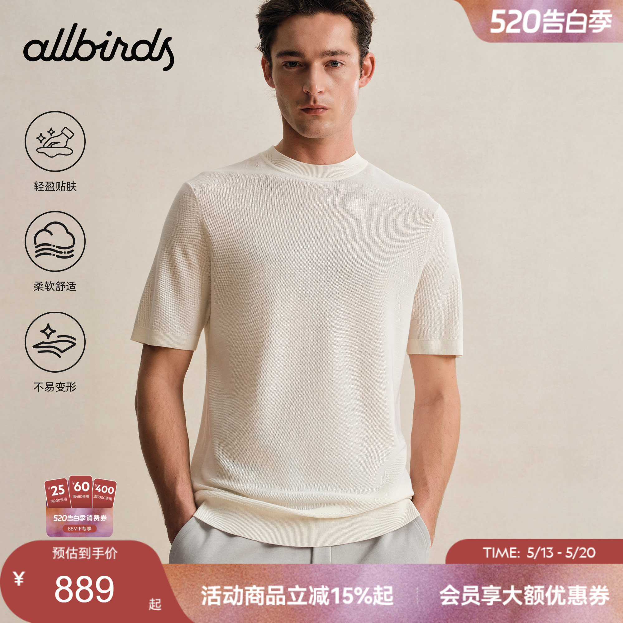 Allbirds Wool春季商务男士羊毛针织套头衫休闲宽松男款短袖上衣
