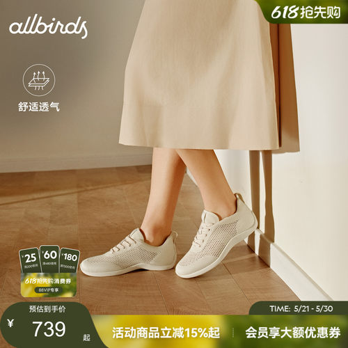 AllbirdsAirFlow德训粉色板鞋