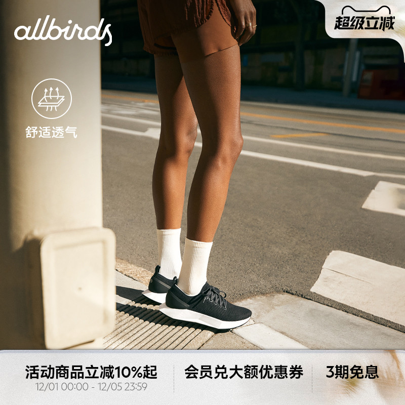 Allbirds天丝鞋Tree Flyer 2桉树轻量跑鞋透气防滑网面男女运动鞋