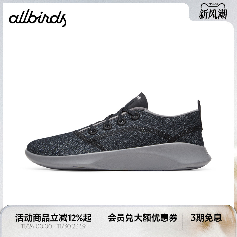 Allbirds新品男款保暖羊毛休闲鞋