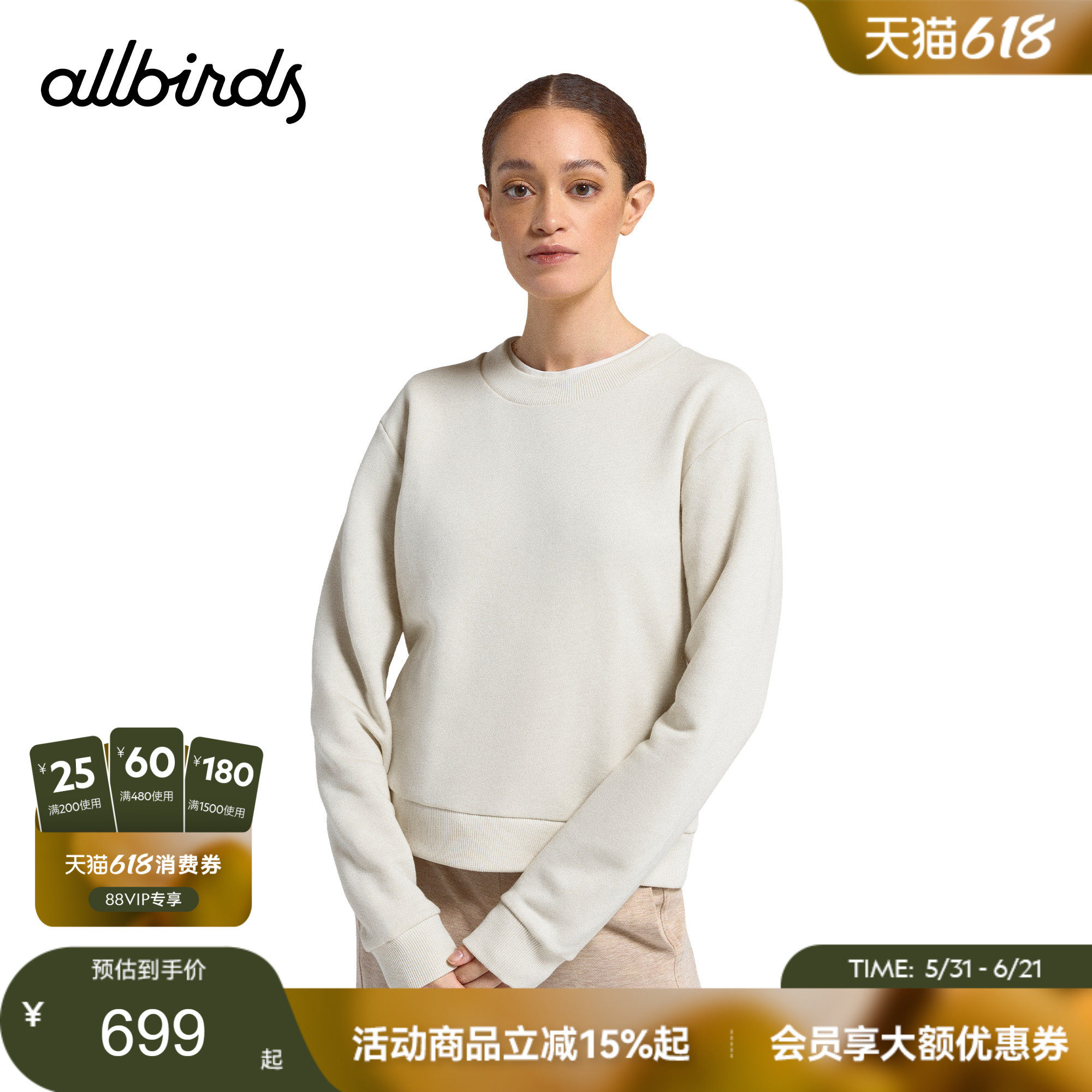Allbirds Merino Blend Sweatshirt美利奴羊毛混纺套头衫女款