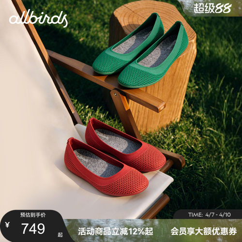 Allbirds舒适平底芭蕾鞋女通勤