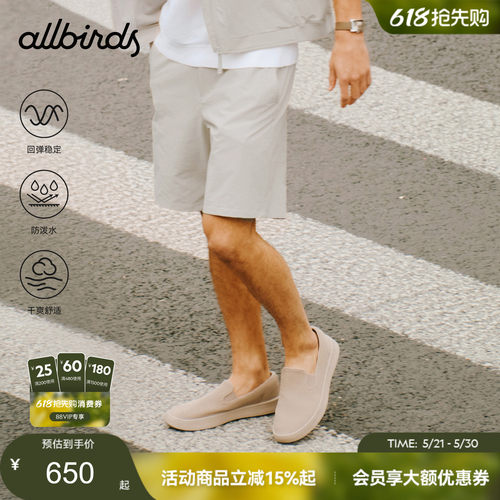 AllbirdsElite男士商务短裤