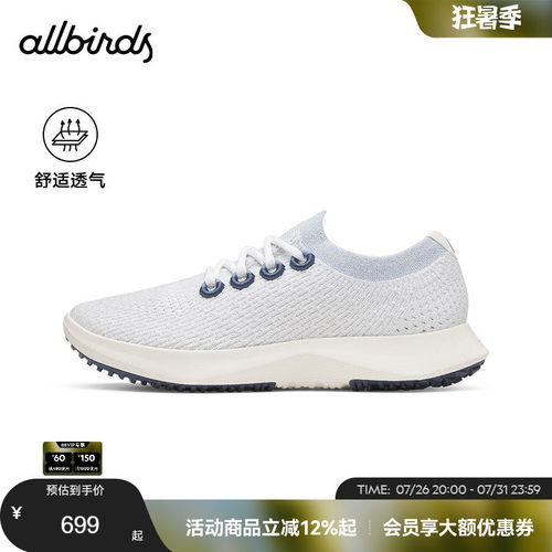 Allbirds天丝云感鞋Tree Dasher2桉树轻便透气防滑软底男女休闲鞋