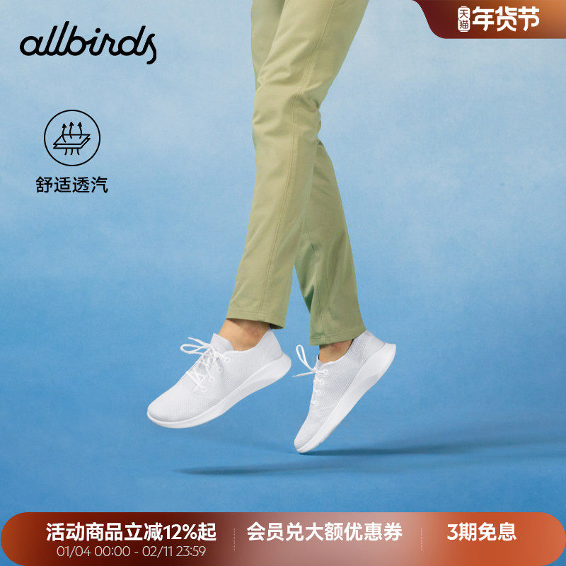Allbirds天丝鞋SuperLight TR桉树轻便网面透气男款休闲鞋运动鞋,流行男鞋,时尚休闲鞋,淘宝优惠券,粉丝福利购,淘宝优惠卷
