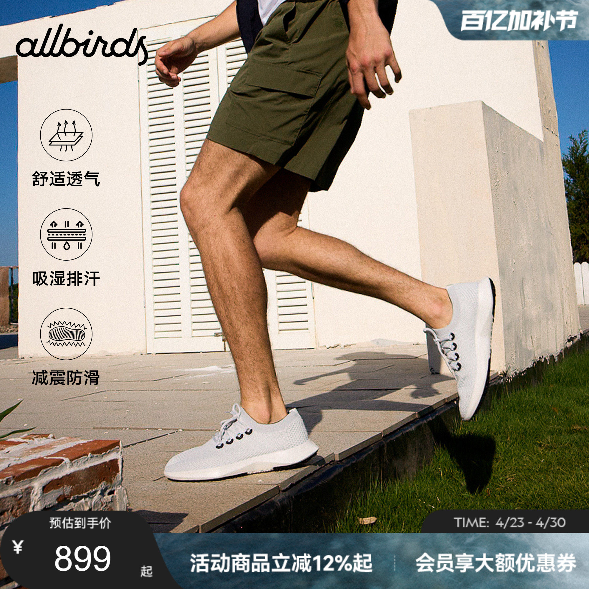 Allbirds天丝云感鞋Tree Dasher2春季轻便透气男女跑步休闲运动鞋
