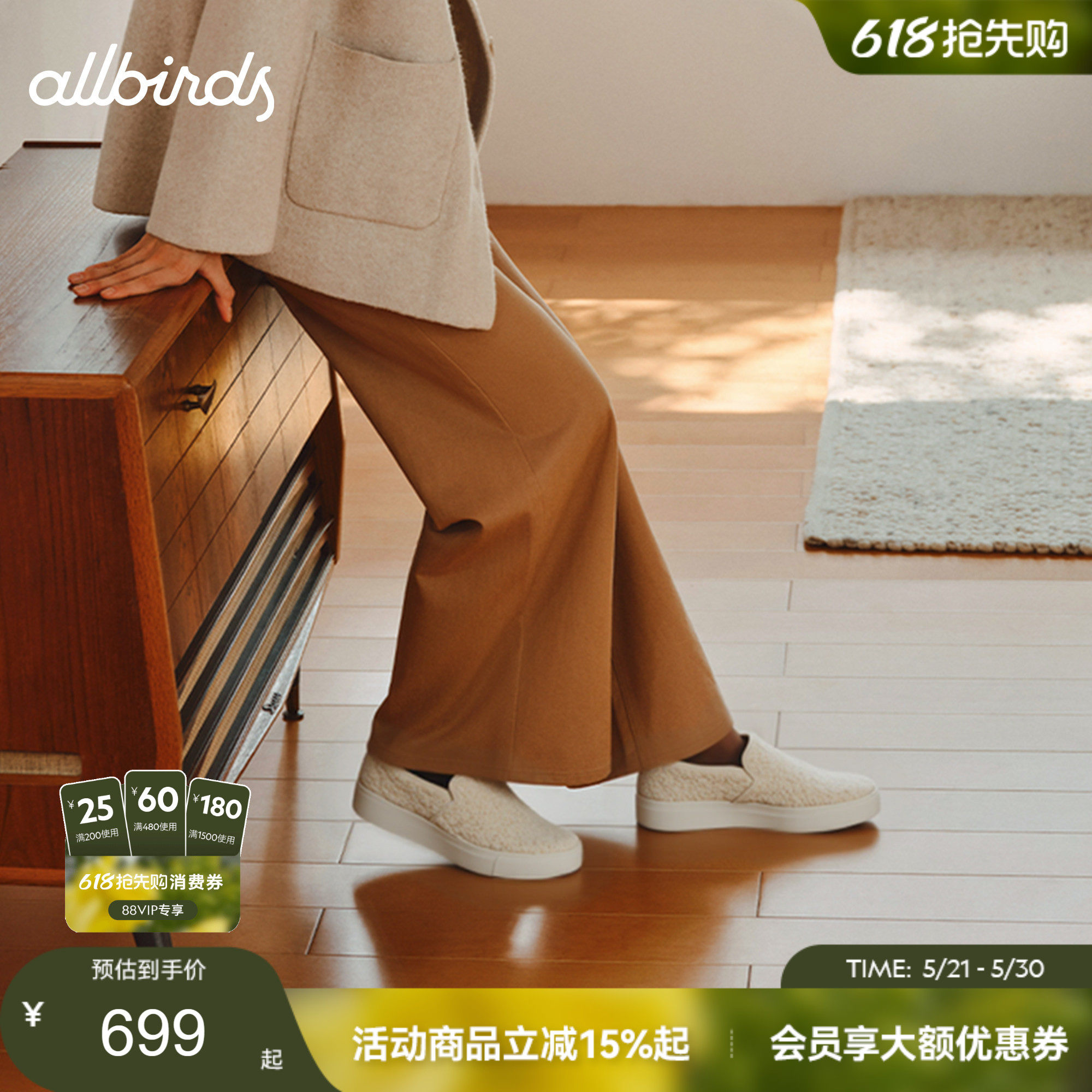 Allbirds休闲鞋Booster Fluff羊毛一脚蹬通勤厚底休闲女鞋平底鞋
