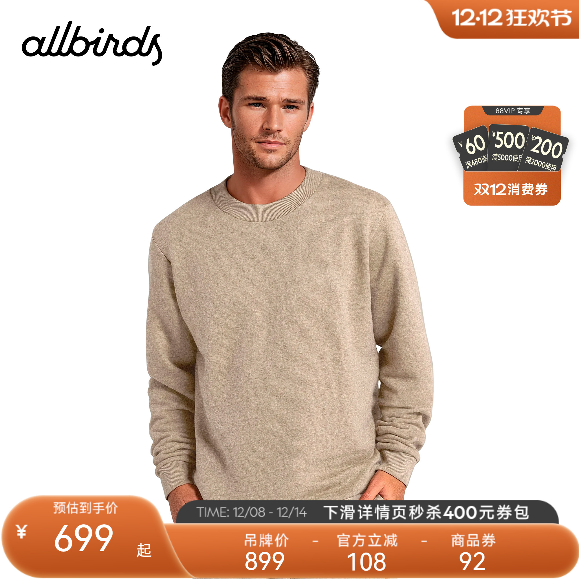 美丽奴羊毛混纺套头衫