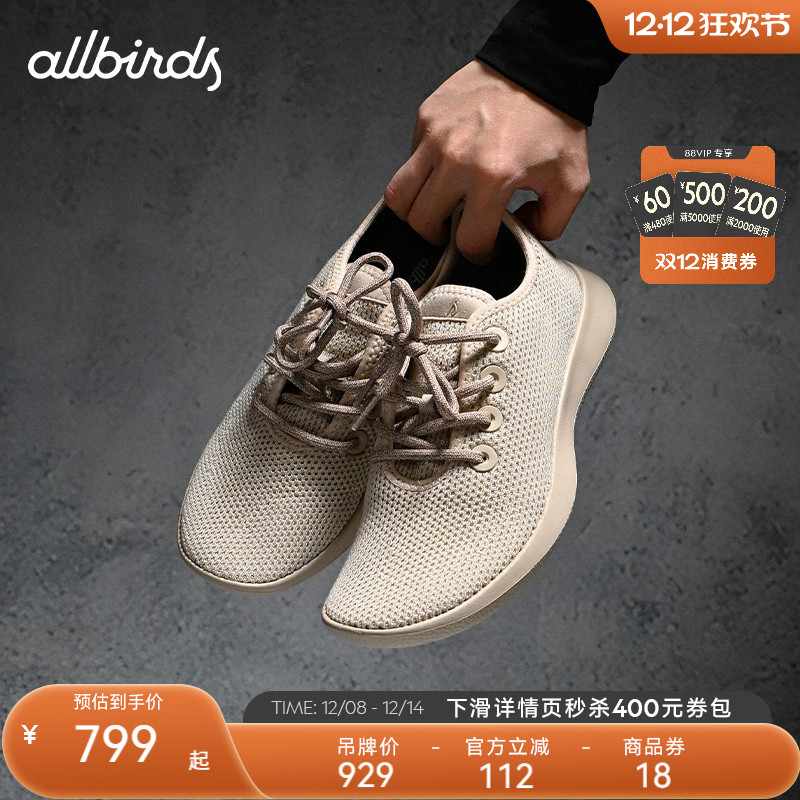 Allbirds夏季休闲鞋网面轻便透气