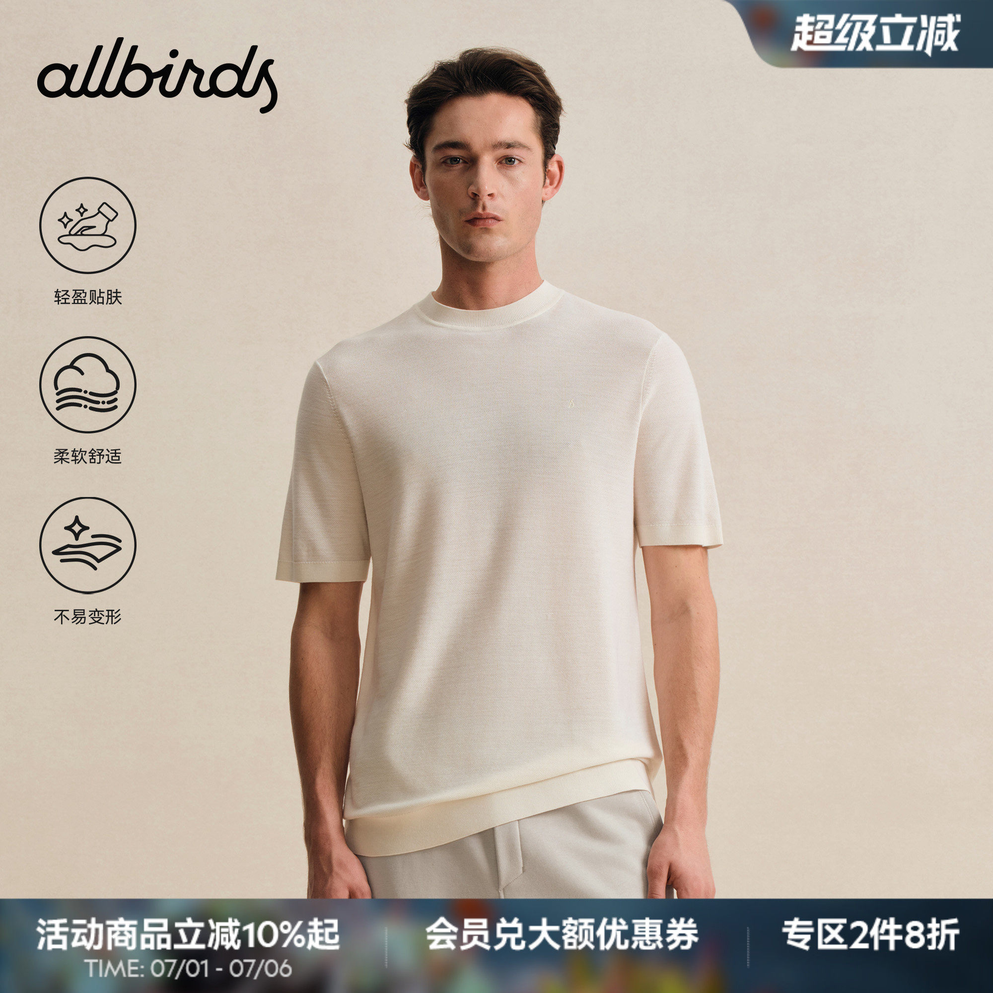 Allbirds男士套头衫Wool春季商务羊毛针织休闲宽松男款短袖上衣