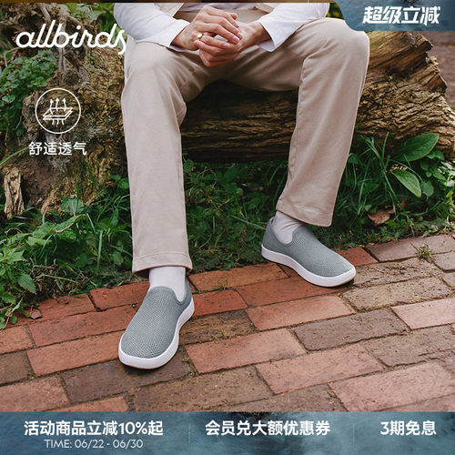 Allbirds休闲鞋一脚蹬
