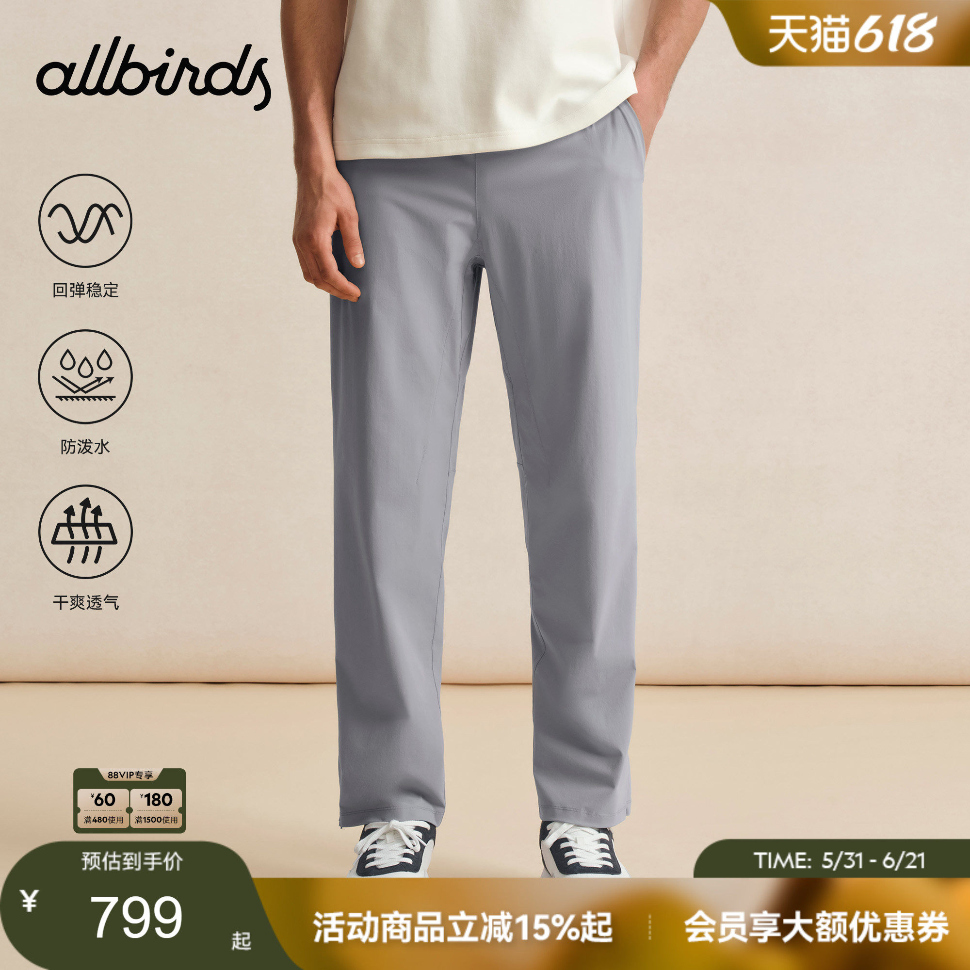 Allbirds Elite春夏商务男士针织长裤可调节直筒宽松休闲裤子