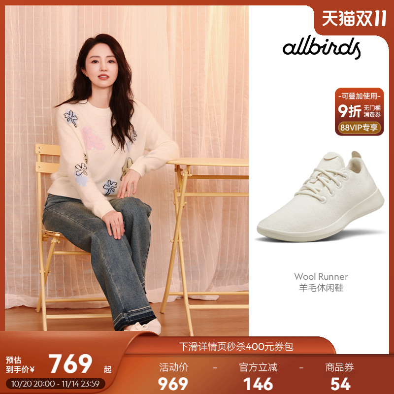 男女舒适Allbirds新品羊毛休闲鞋