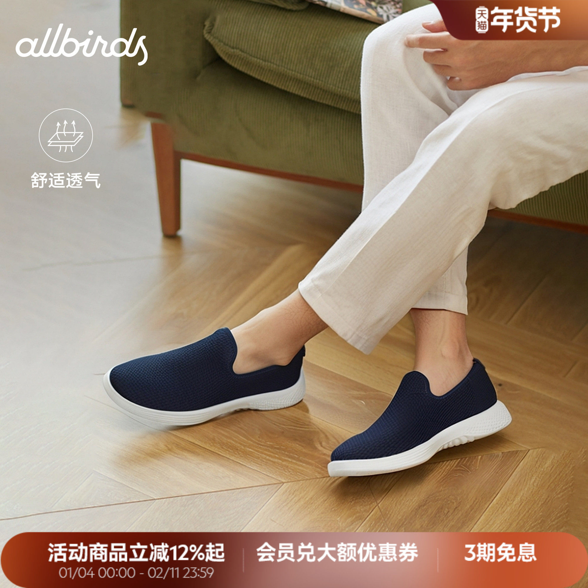 Allbirds一脚蹬Wander透气舒适软底网面低帮秋冬男士商务休闲鞋,流行男鞋,时尚休闲鞋,淘宝优惠券,粉丝福利购,淘宝优惠卷