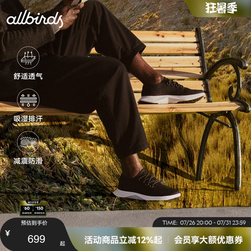 Allbirds绿科技男鞋桉树跑鞋