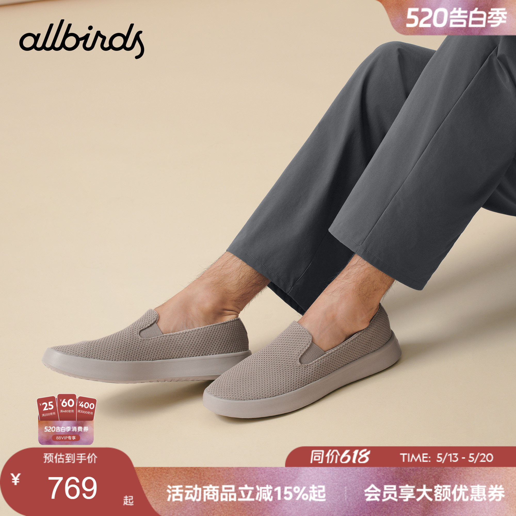 Allbirds一脚蹬Cruiser Slip On 26春新款软面透气低帮休闲男女鞋