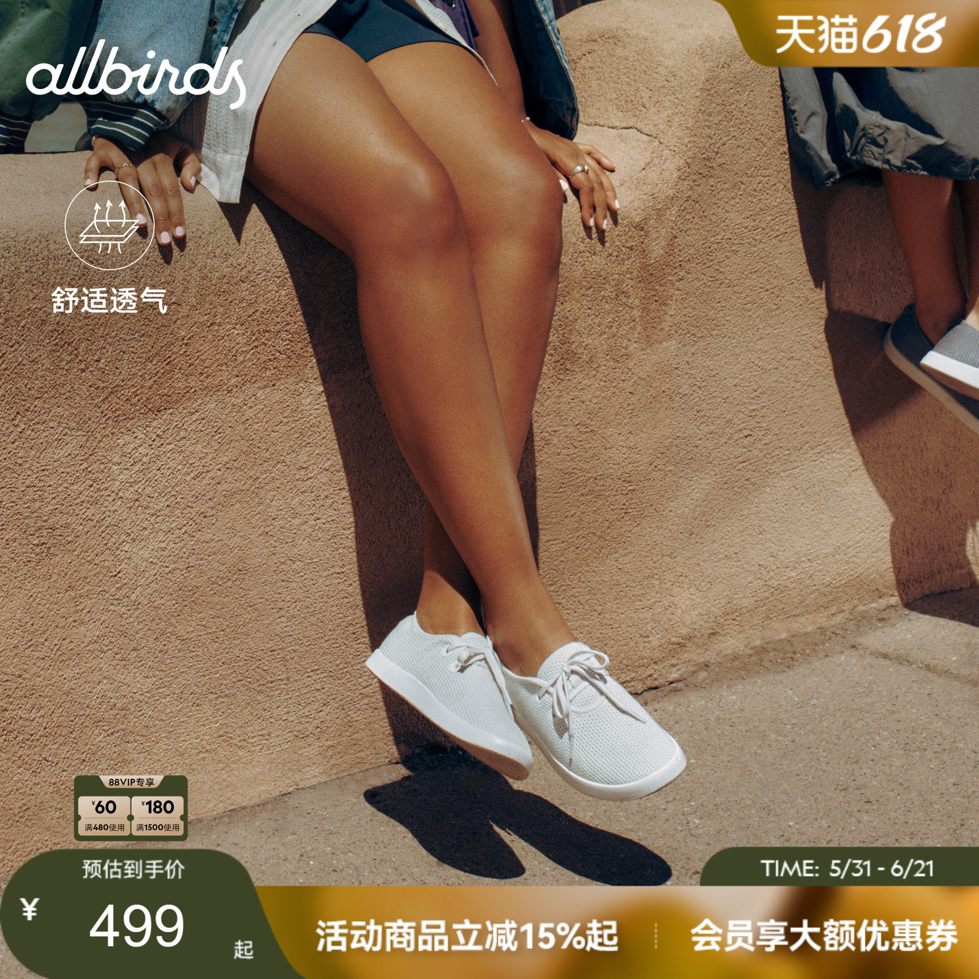Allbirds天丝鞋Tree Skipper桉树轻便舒适透气小白鞋女休闲板鞋