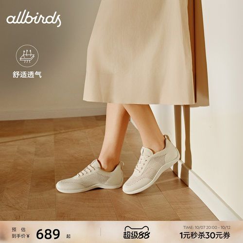 AllbirdsAirFlow赤足小白鞋