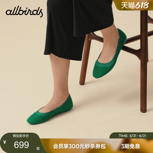 AllbirdsTreeBreezer平底女鞋