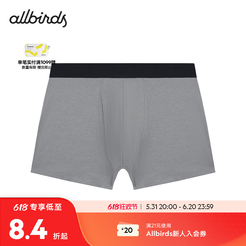 Allbirds Anytime Trunk Anytime男士短款平角内裤 自然棉透气