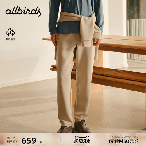 AllbirdsAnytime男士针织长裤